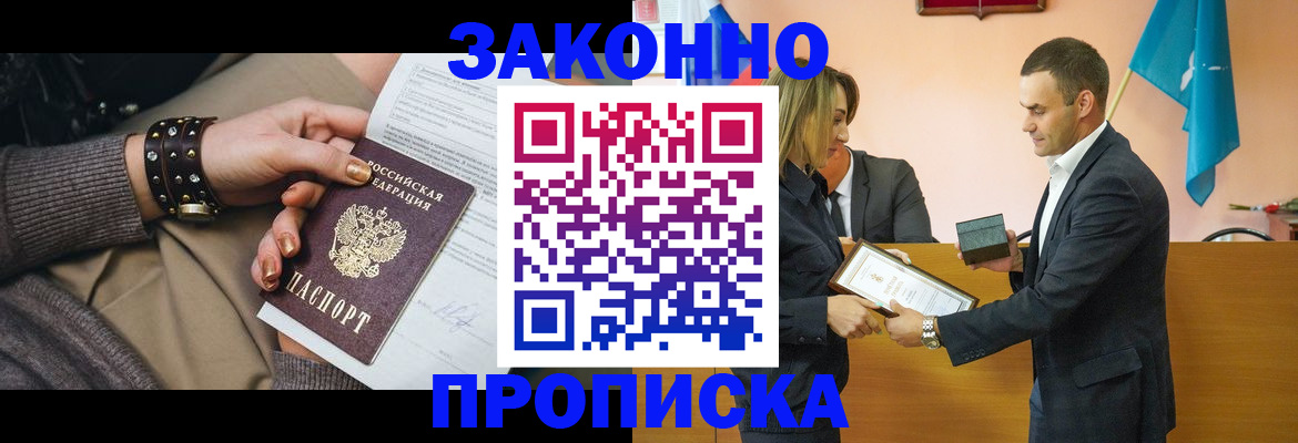 временная регистрация в Вилюйске