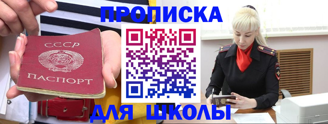 прописка регистрация в Вилюйске