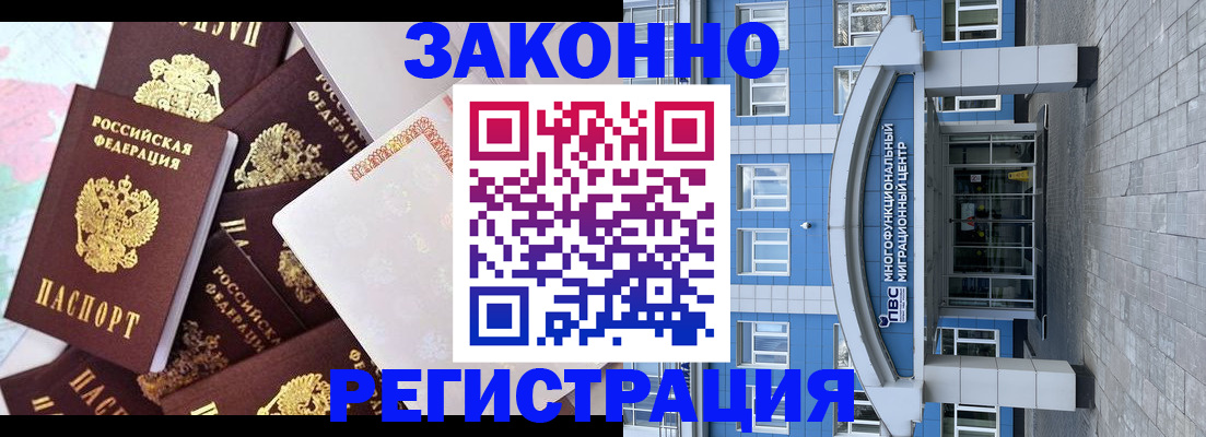 временная регистрация в Вилюйске