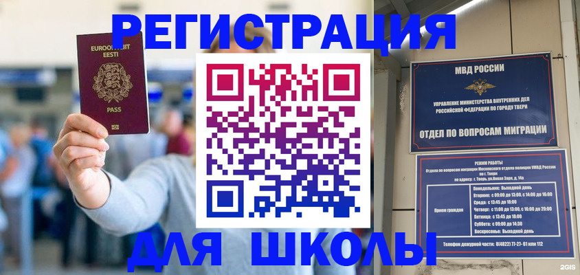 регистрация для дет. сада в Вилюйске