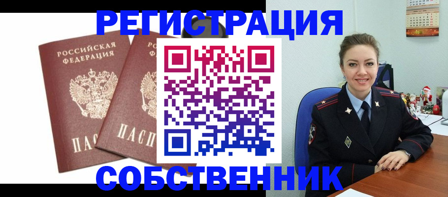 прописка ребенка в Вилюйске