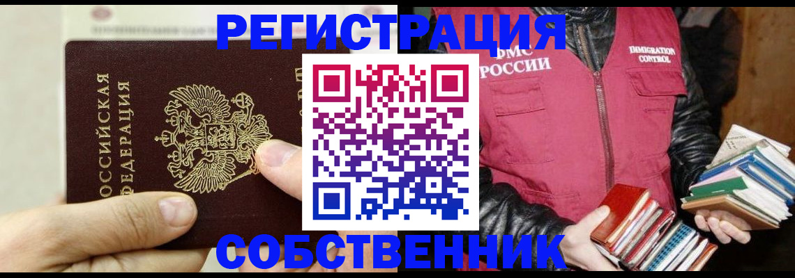 временная регистрация поиск в Вилюйске