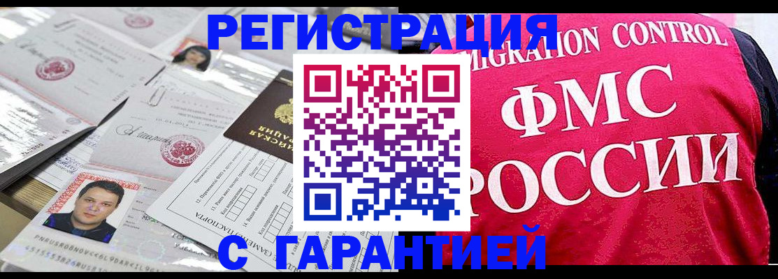 временная прописка в Вилюйске