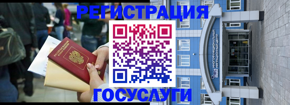 временная регистрация собственник в Вилюйске