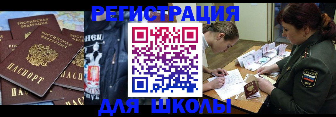 прописка в квартире в Вилюйске