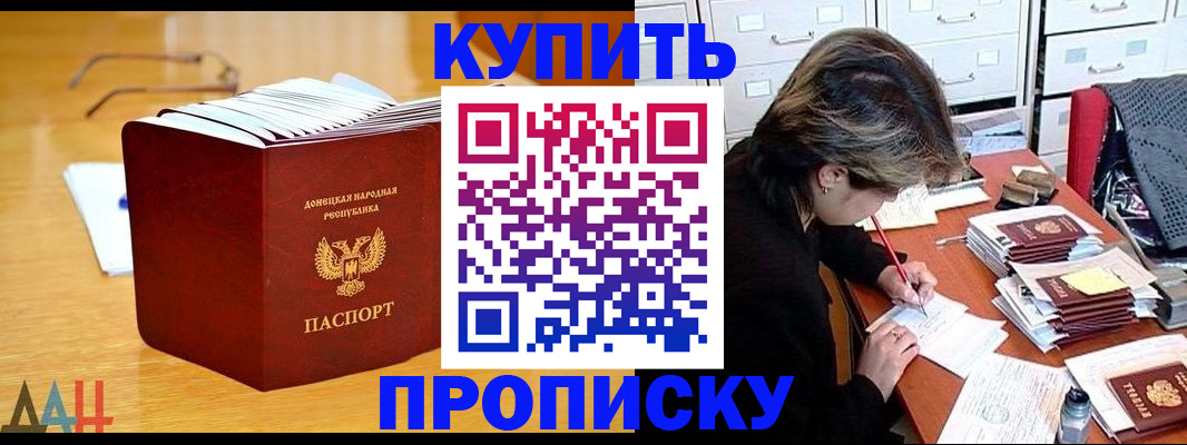 прописка от собственника в Вилюйске